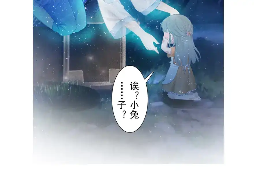 风鱼志 第12话 月之暗 第48页