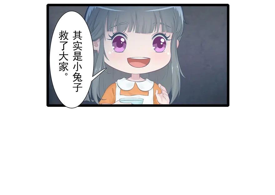 风鱼志 第12话 月之暗 第66页