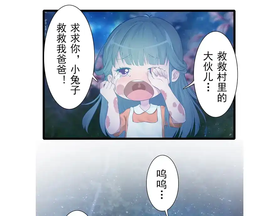 风鱼志 第12话 月之暗 第46页