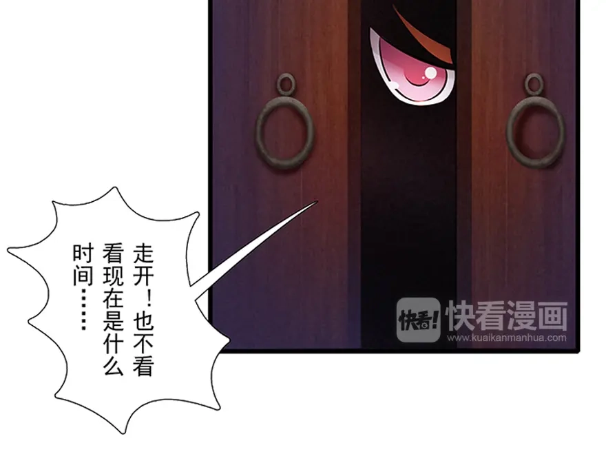 风鱼志 第12话 月之暗 第14页