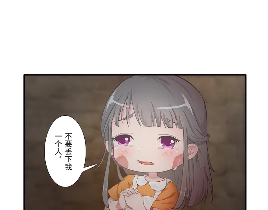 风鱼志 第12话 月之暗 第43页