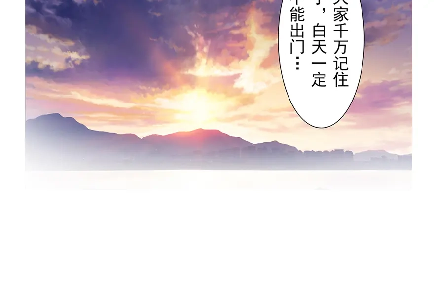 风鱼志 第12话 月之暗 第69页