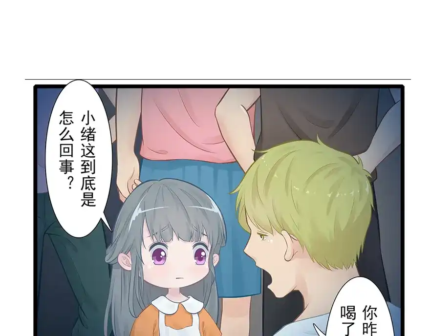 风鱼志 第12话 月之暗 第73页