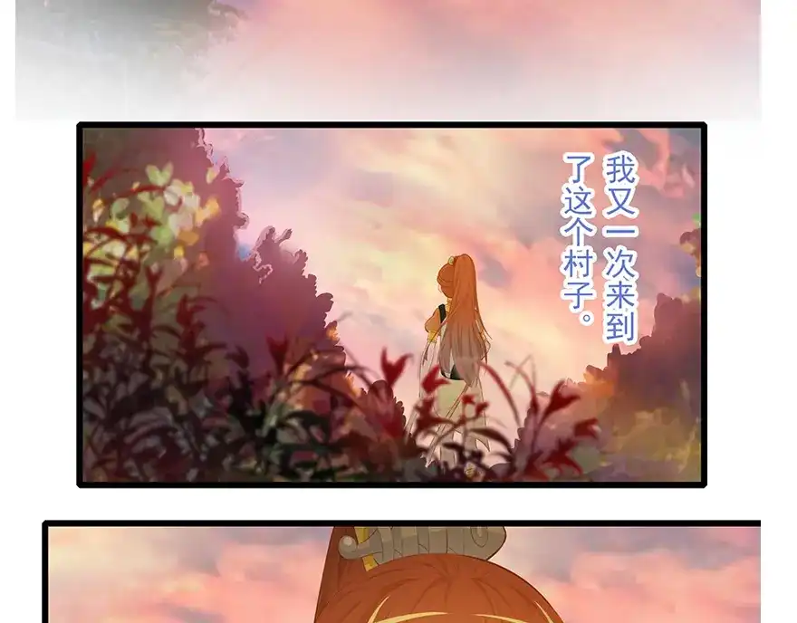 风鱼志 第12话 月之暗 第116页