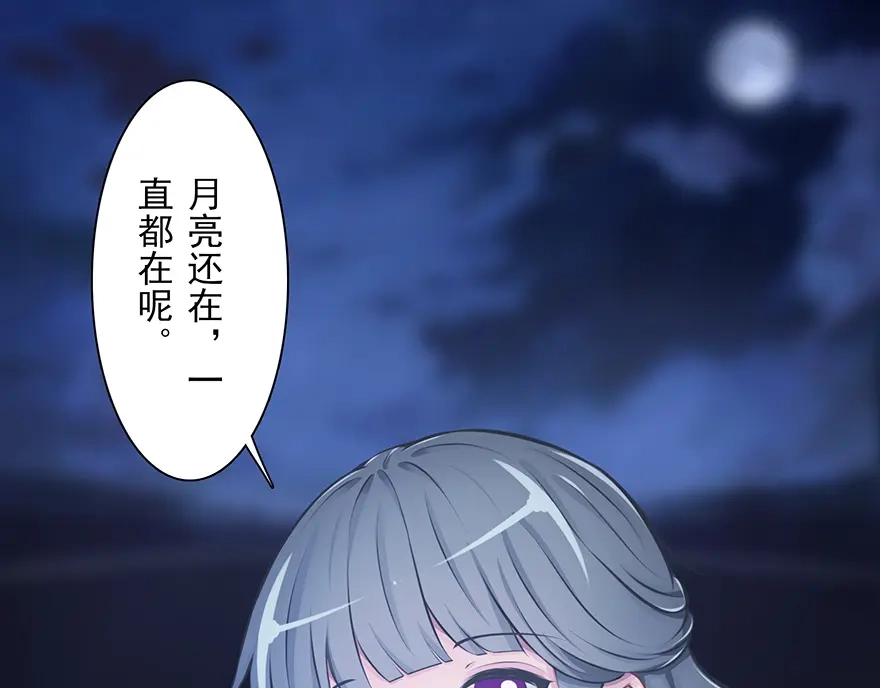风鱼志 第12话 月之暗 第94页