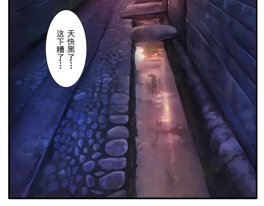 风鱼志 第12话 月之暗 第11页