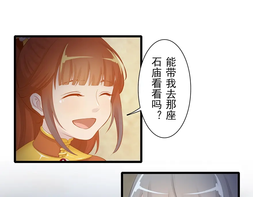 风鱼志 第12话 月之暗 第88页