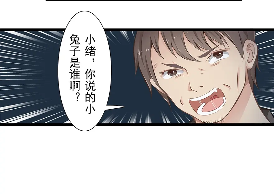 风鱼志 第12话 月之暗 第75页