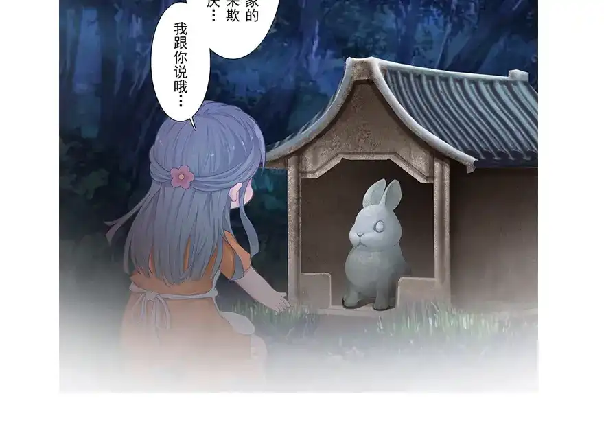 风鱼志 第12话 月之暗 第36页