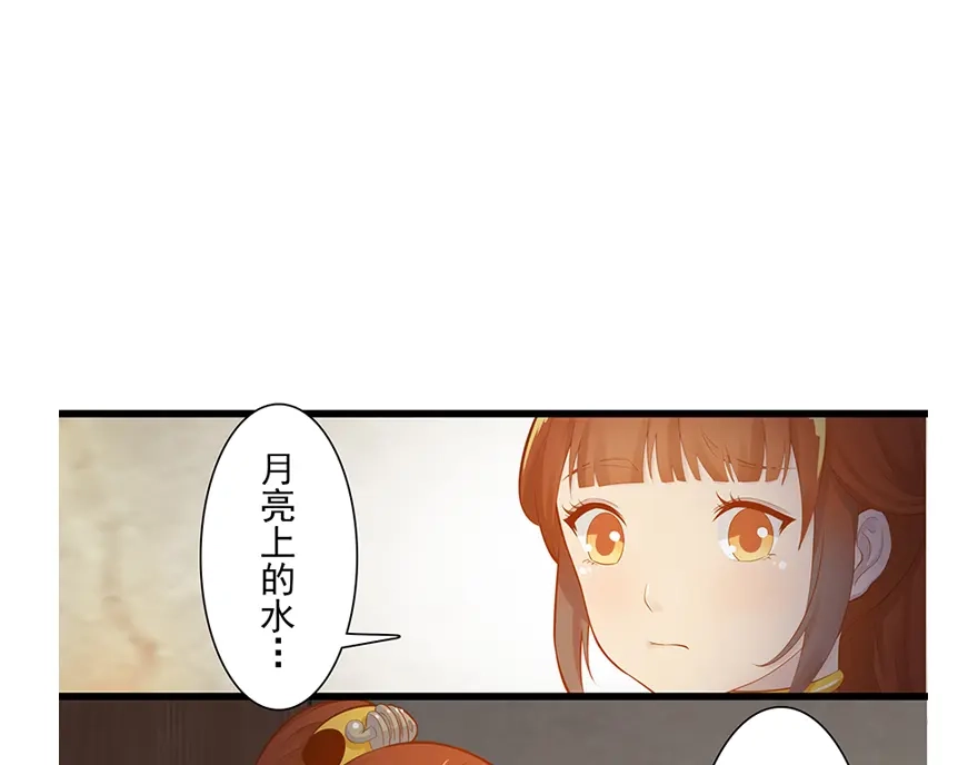 风鱼志 第12话 月之暗 第85页