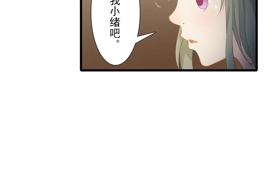 风鱼志 第12话 月之暗 第30页