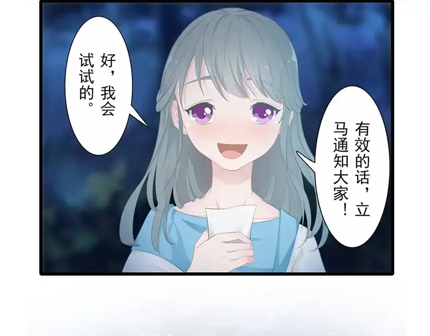风鱼志 第12话 月之暗 第112页
