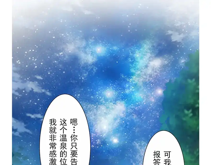 风鱼志 第12话 月之暗 第113页