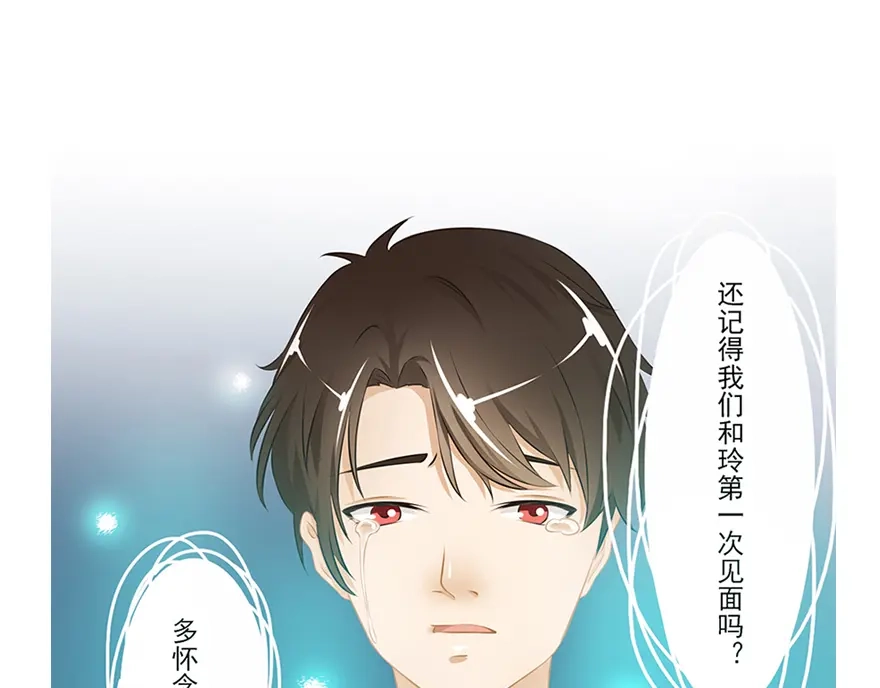 风鱼志 第13话 时间之形 第139页