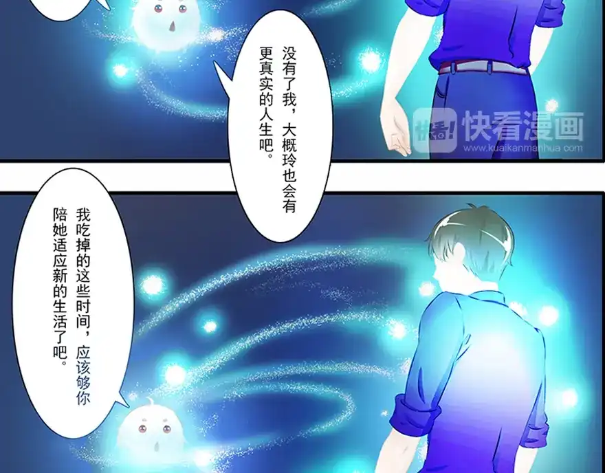 风鱼志 第13话 时间之形 第137页