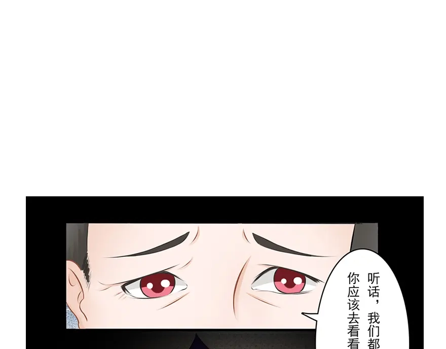风鱼志 第13话 时间之形 第55页