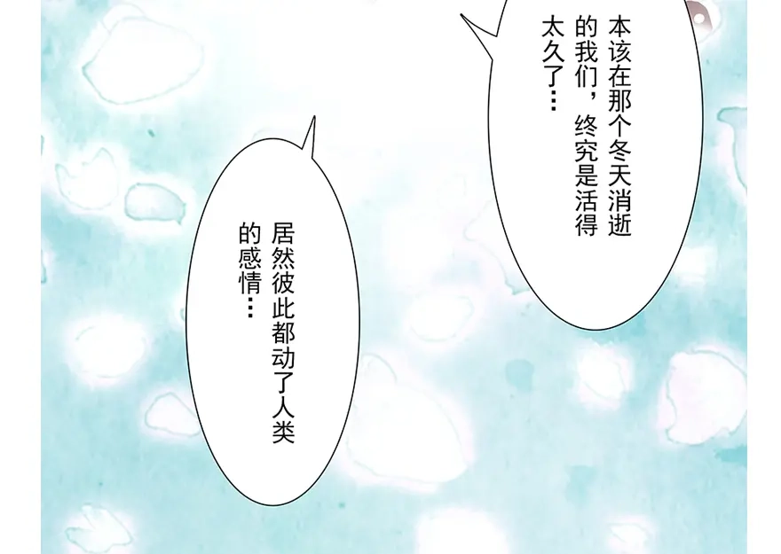 风鱼志 第13话 时间之形 第132页