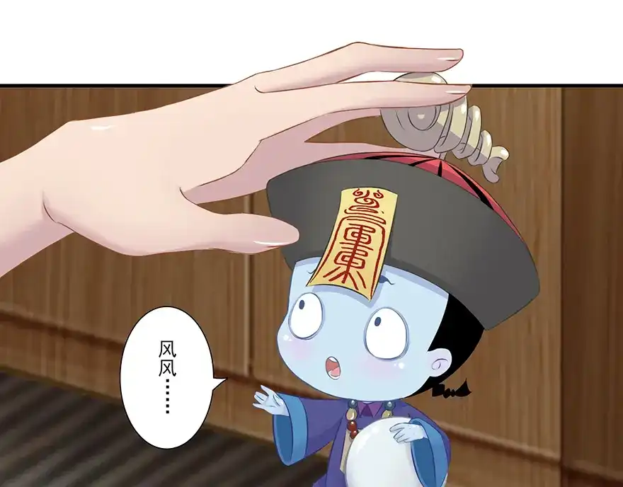 风鱼志 第13话 时间之形 第88页