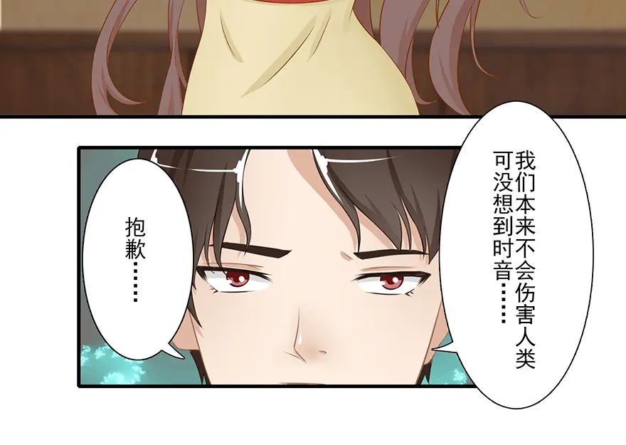 风鱼志 第13话 时间之形 第126页