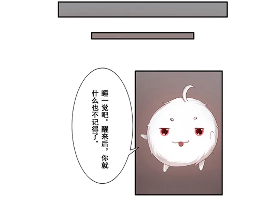 风鱼志 第13话 时间之形 第17页