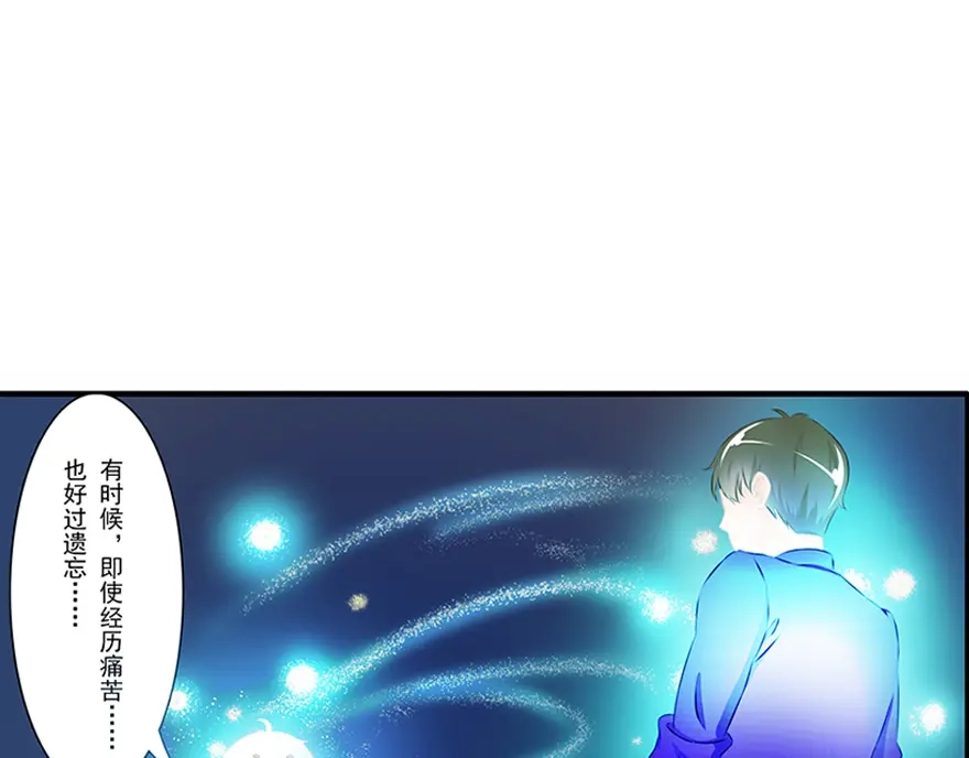 风鱼志 第13话 时间之形 第136页