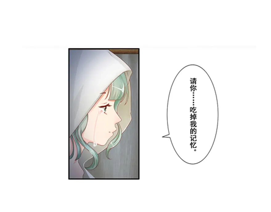 风鱼志 第13话 时间之形 第16页