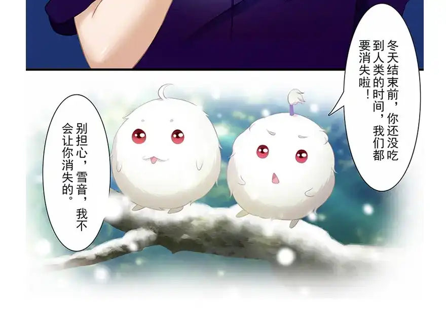 风鱼志 第13话 时间之形 第141页