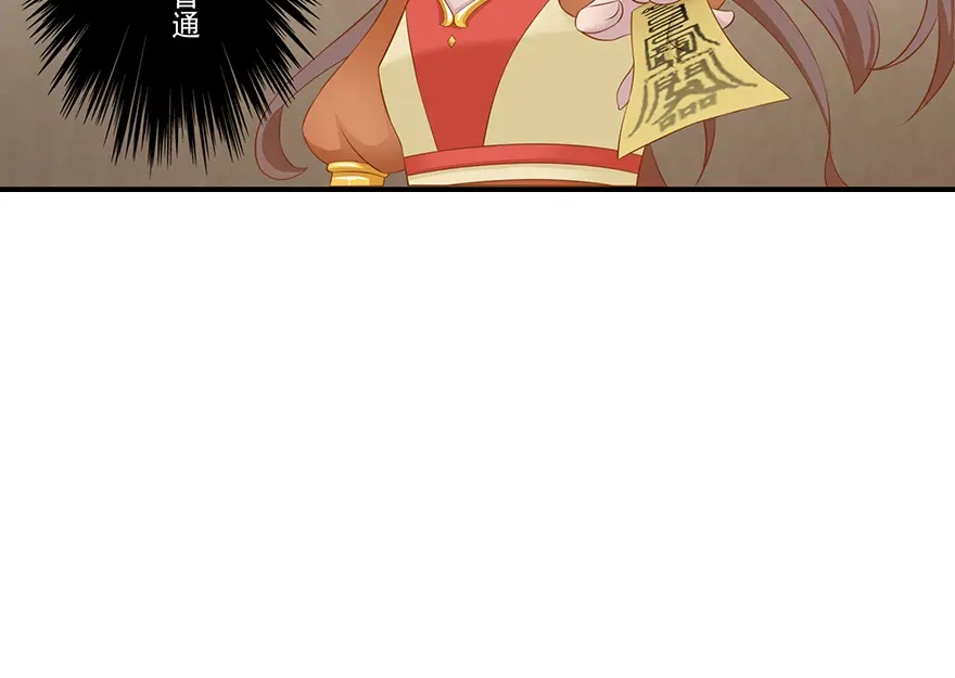 风鱼志 第13话 时间之形 第102页