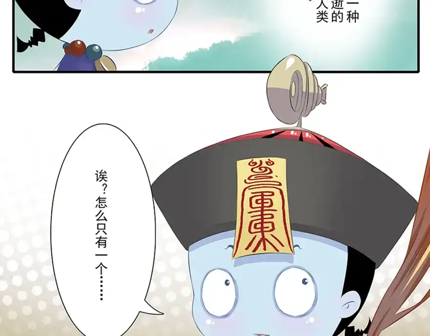 风鱼志 第13话 时间之形 第116页