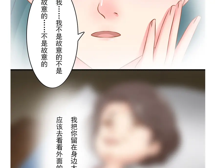 风鱼志 第13话 时间之形 第59页