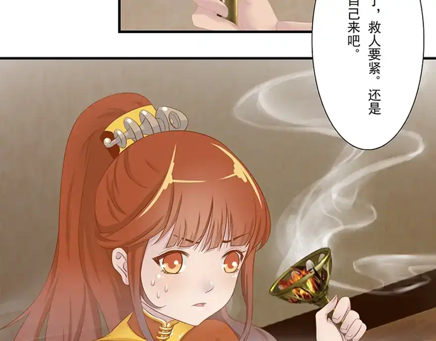 风鱼志 第13话 时间之形 第104页