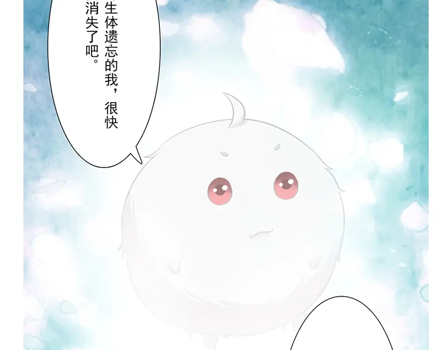 风鱼志 第13话 时间之形 第131页