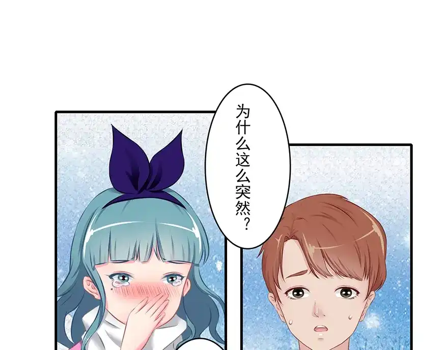 风鱼志 第13话 时间之形 第46页