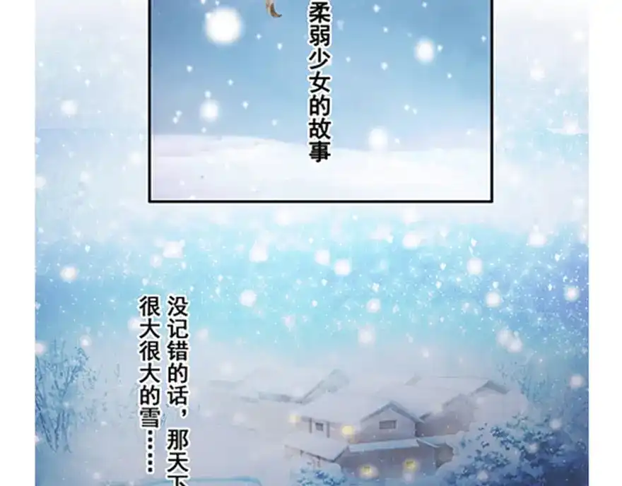 风鱼志 第13话 时间之形 第2页