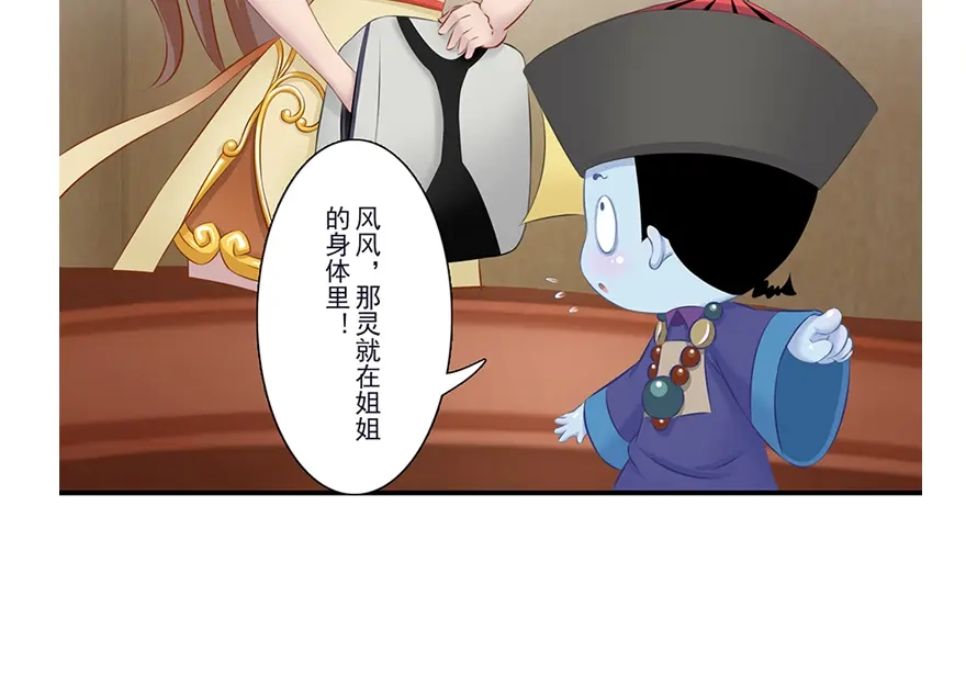 风鱼志 第13话 时间之形 第96页