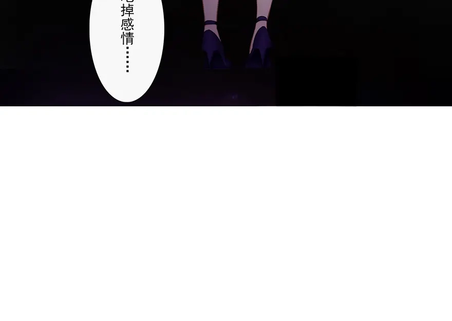 风鱼志 第13话 时间之形 第75页