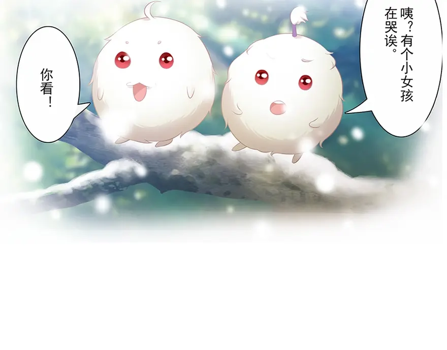 风鱼志 第13话 时间之形 第143页