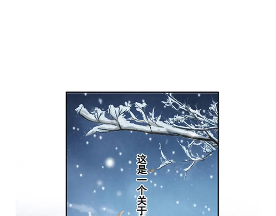 风鱼志 第13话 时间之形 第1页