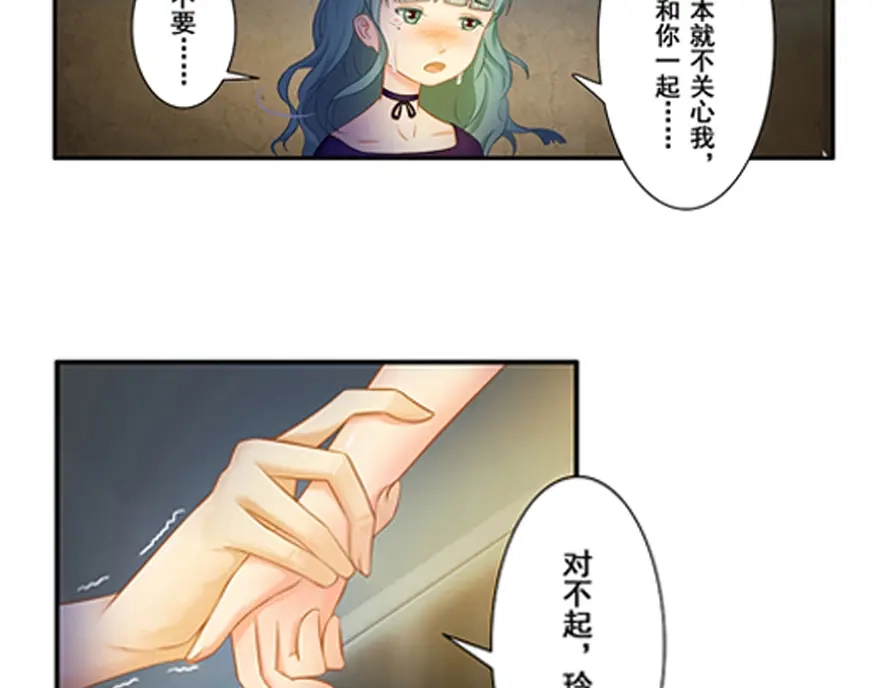 风鱼志 第13话 时间之形 第5页
