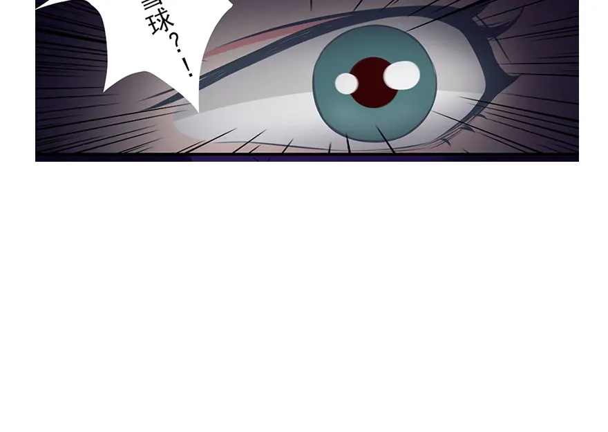 风鱼志 第13话 时间之形 第81页