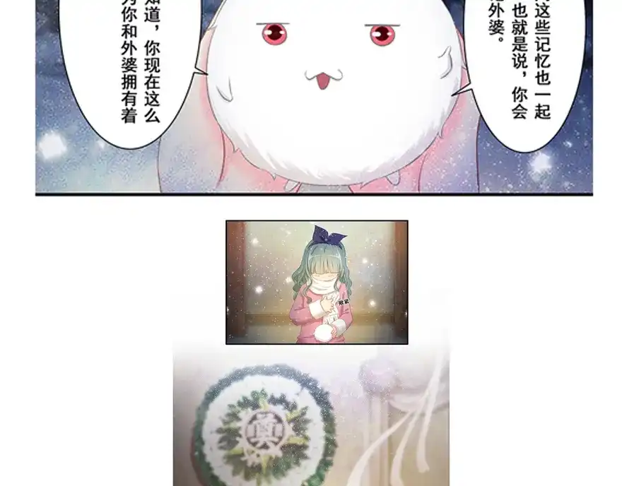 风鱼志 第13话 时间之形 第14页
