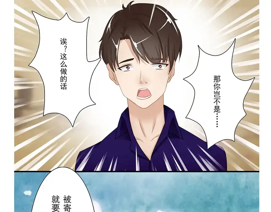 风鱼志 第13话 时间之形 第130页