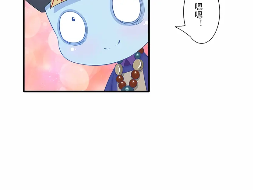 风鱼志 第13话 时间之形 第156页