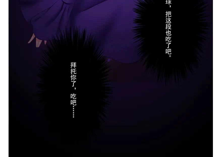 风鱼志 第13话 时间之形 第78页