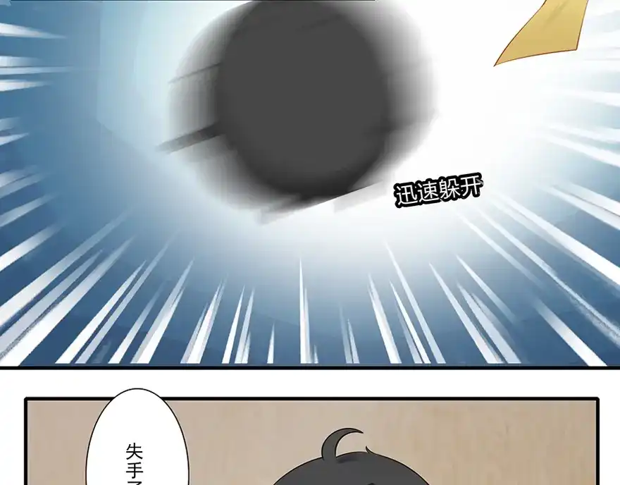风鱼志 第13话 时间之形 第110页