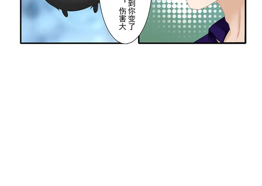 风鱼志 第13话 时间之形 第120页