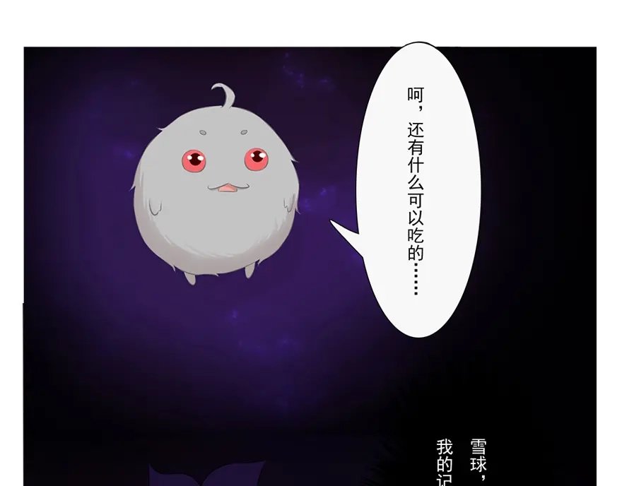 风鱼志 第13话 时间之形 第76页