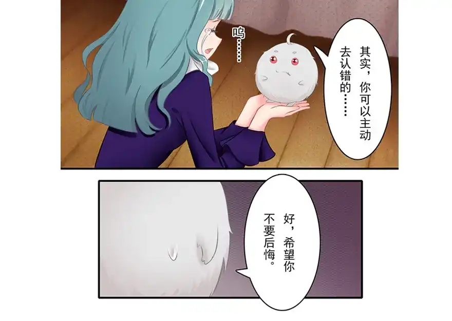 风鱼志 第13话 时间之形 第63页