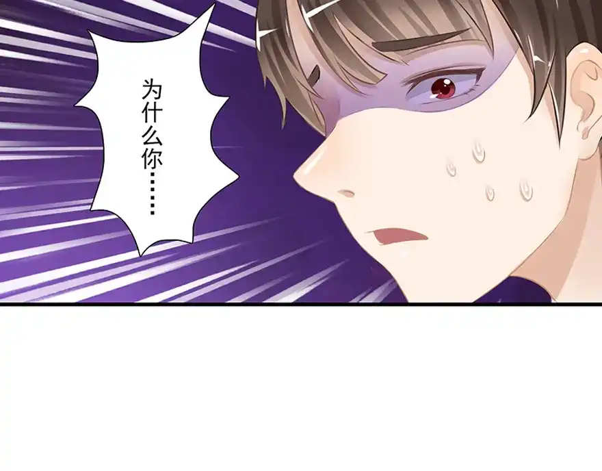 风鱼志 第13话 时间之形 第134页