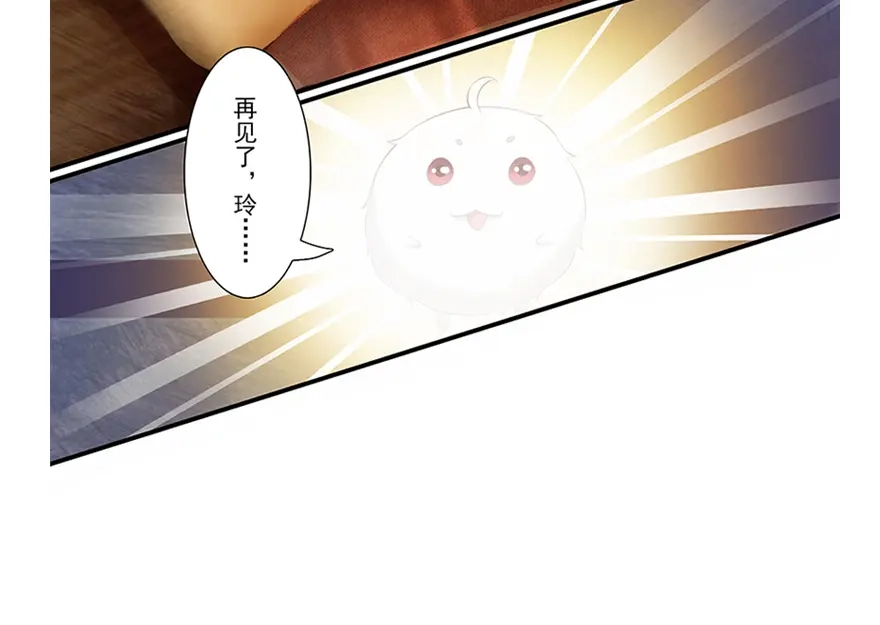 风鱼志 第13话 时间之形 第147页